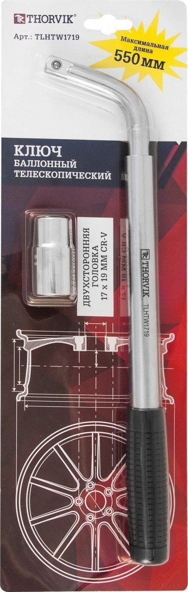 Ключ баллонный телескопический 17*19мм (L=550мм) Thorvik TLHTW1719