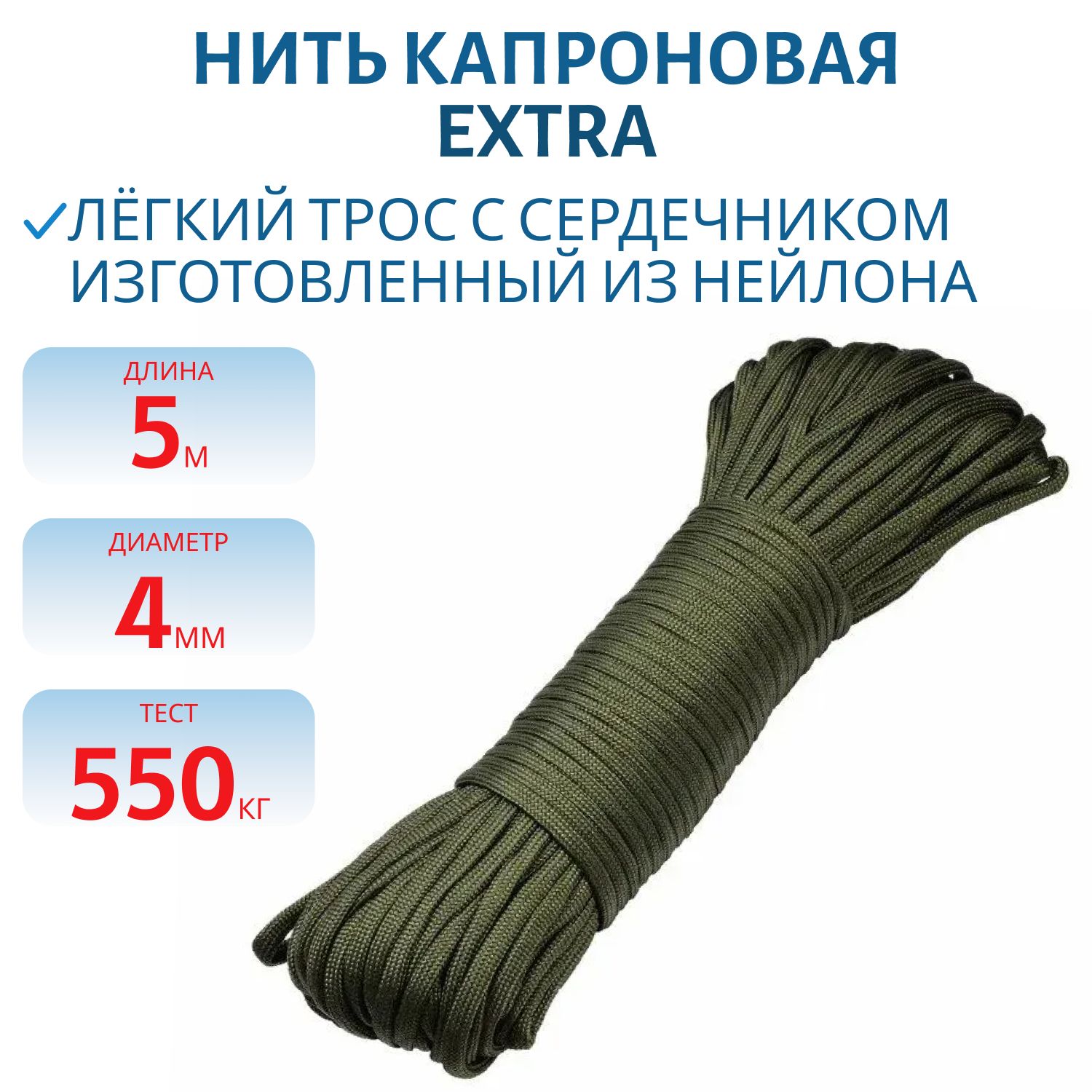 Шнур плетёный PARA-CORD 550 4, 0 мм (5 м),  камуфляж,  евромоток