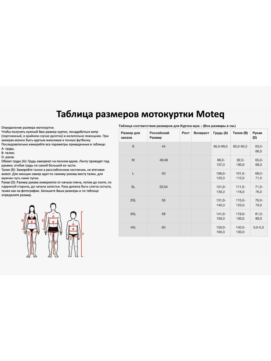 Куртка текстильная MOTEQ AIRFLOW черно-серая 3XL