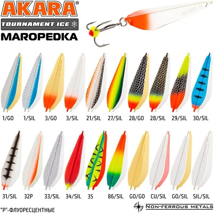Блесна зимняя Akara Maropedka Tournament Ice 100 18 гр. 3/Go