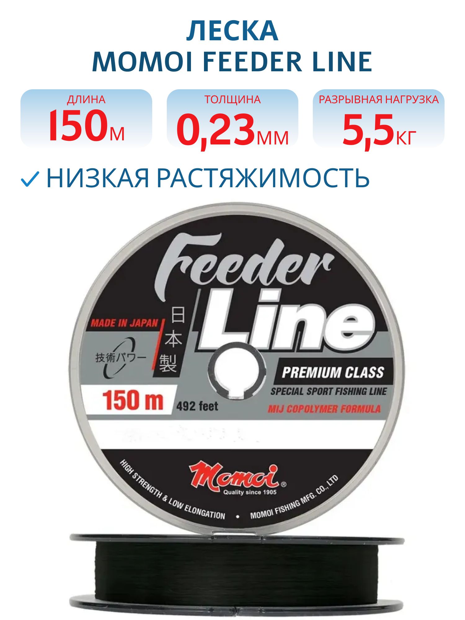 Леска Feeder Line 0.23 мм 5, 5кг 150м черная (шт) 