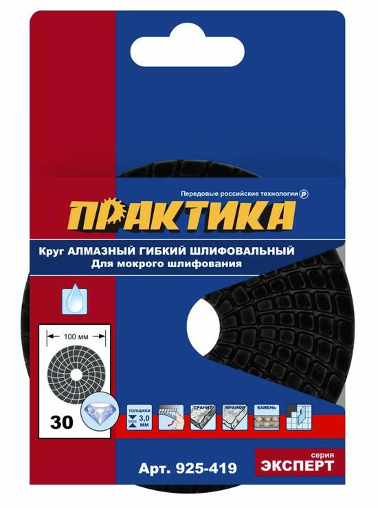 Круг алмазный шлифовальный Ø100мм P30 гибкий,  для мокрого шлифования (1шт.) ПРАКТИКА (925-419)