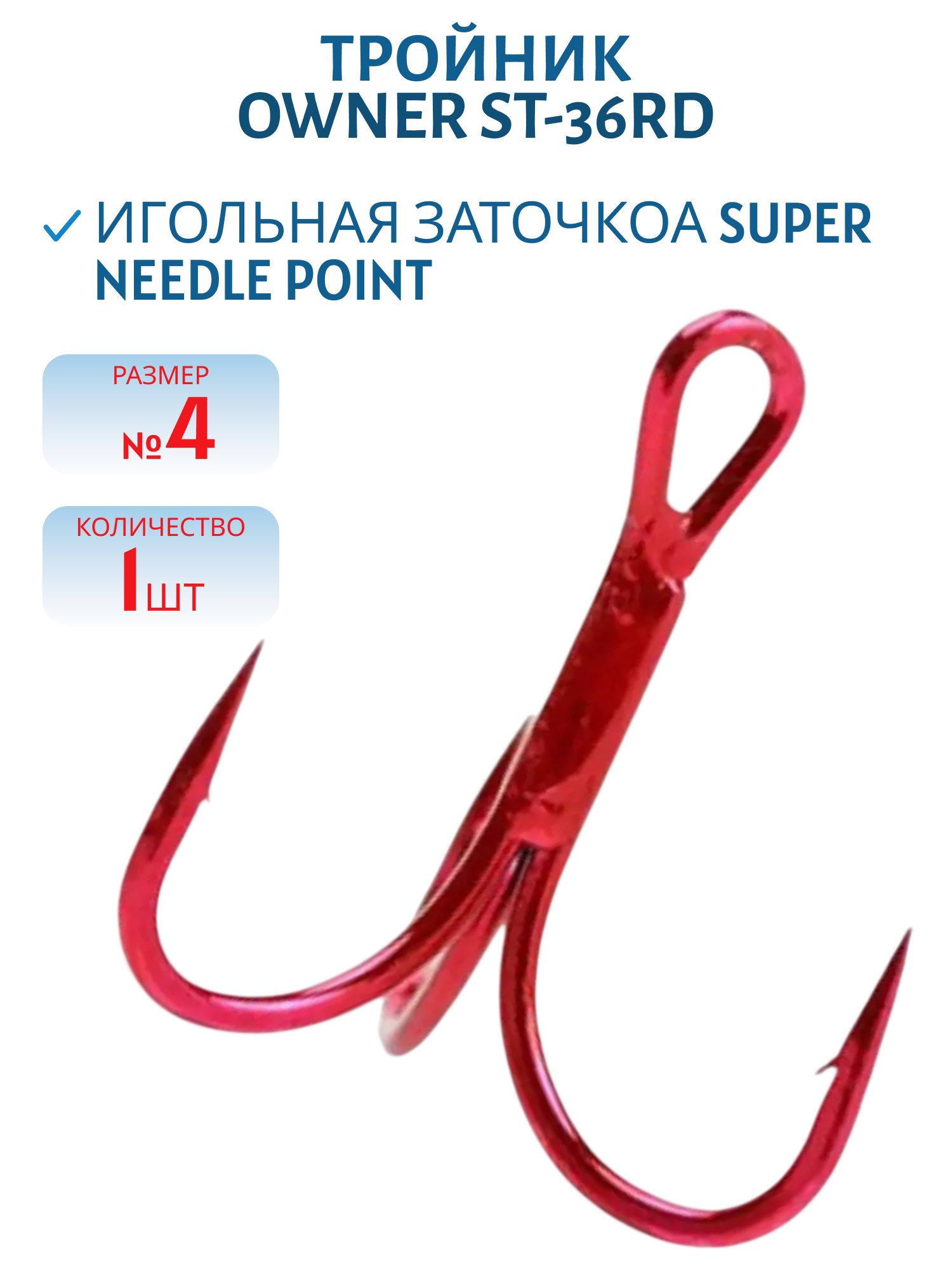 Тройник OWNER ST-36RD (Red) № 4 (шт.)