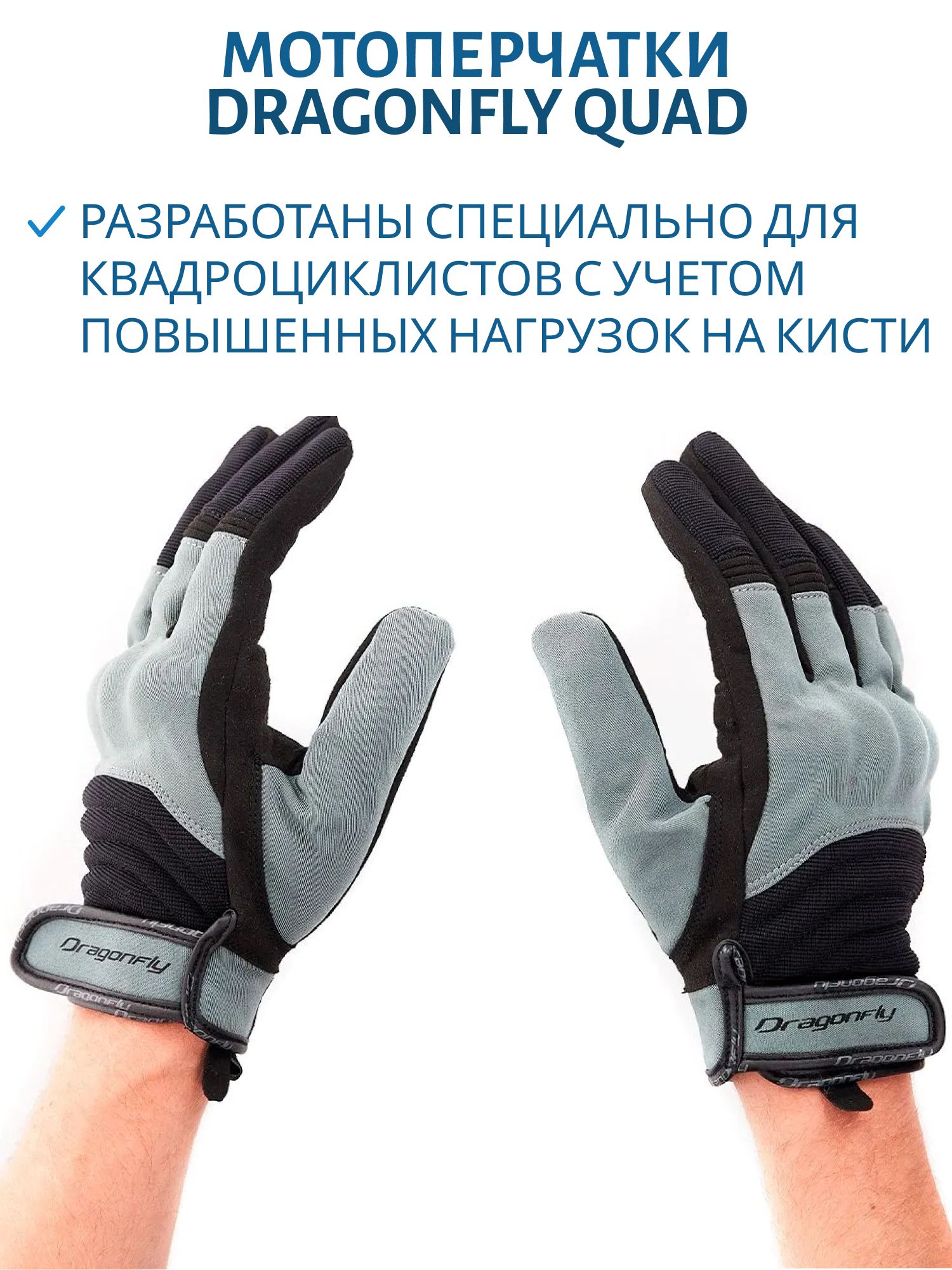 Перчатки DF QUAD Black-Dark Gray 3XL