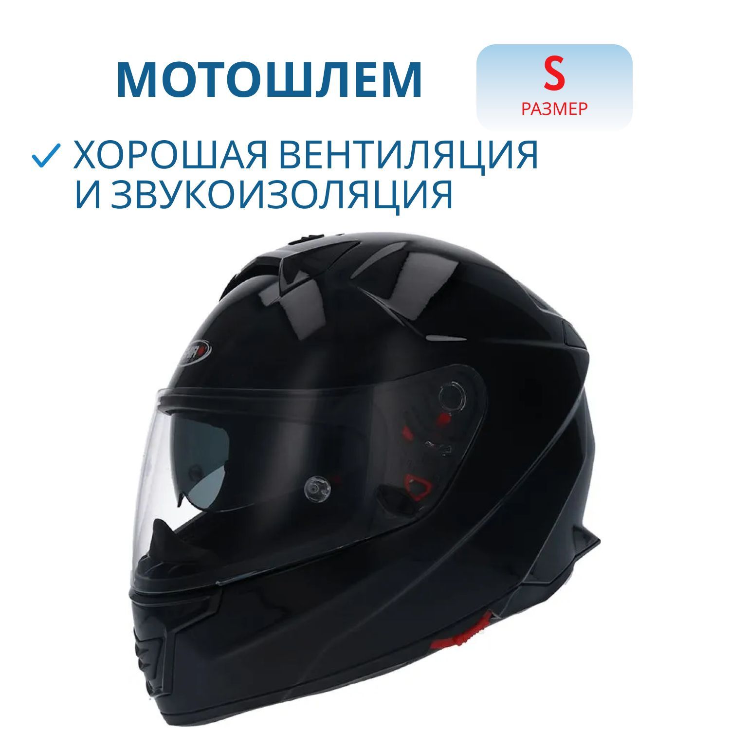 Шлем SHIRO SH351 MONOCOLOR black S