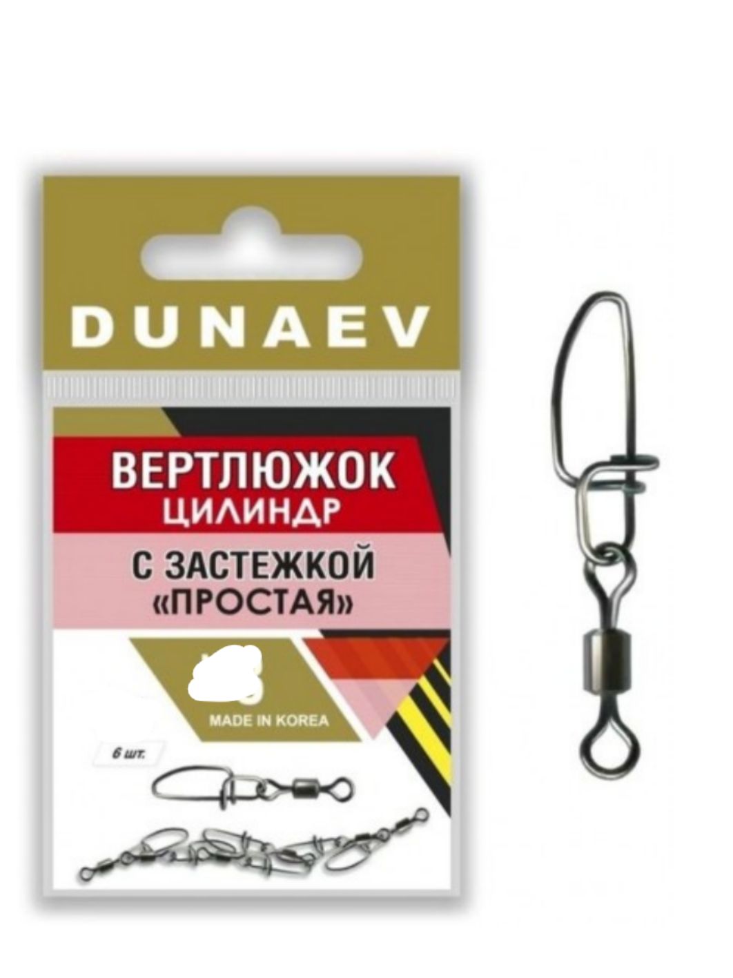 Вертлюжок цилиндр с застежкой "Простая" Dunaev # 8/ 6 шт.