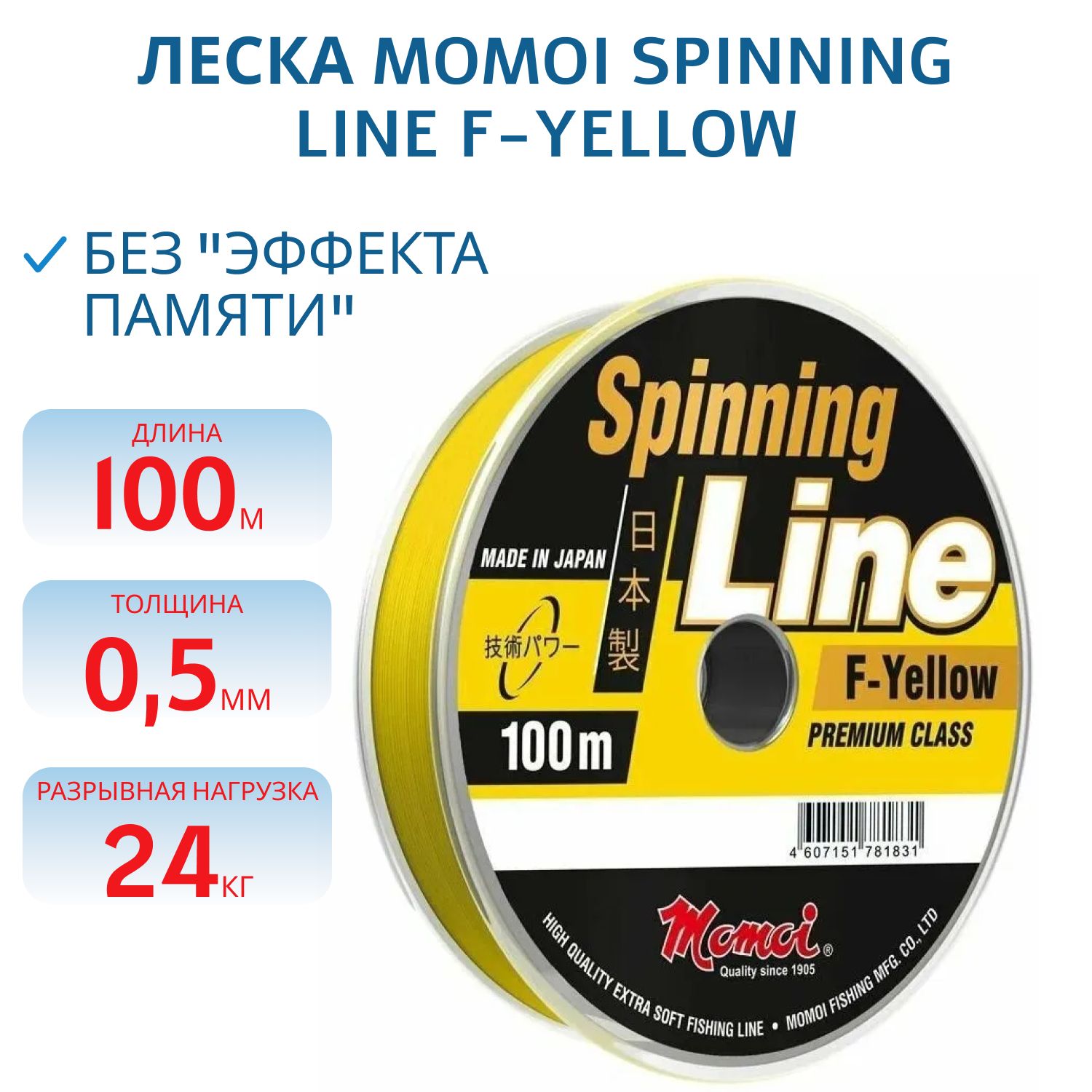 Леска Spinning Line F-Yellow 0, 50мм,  24 кг, 100 м, (шт.) флуоресцентная 