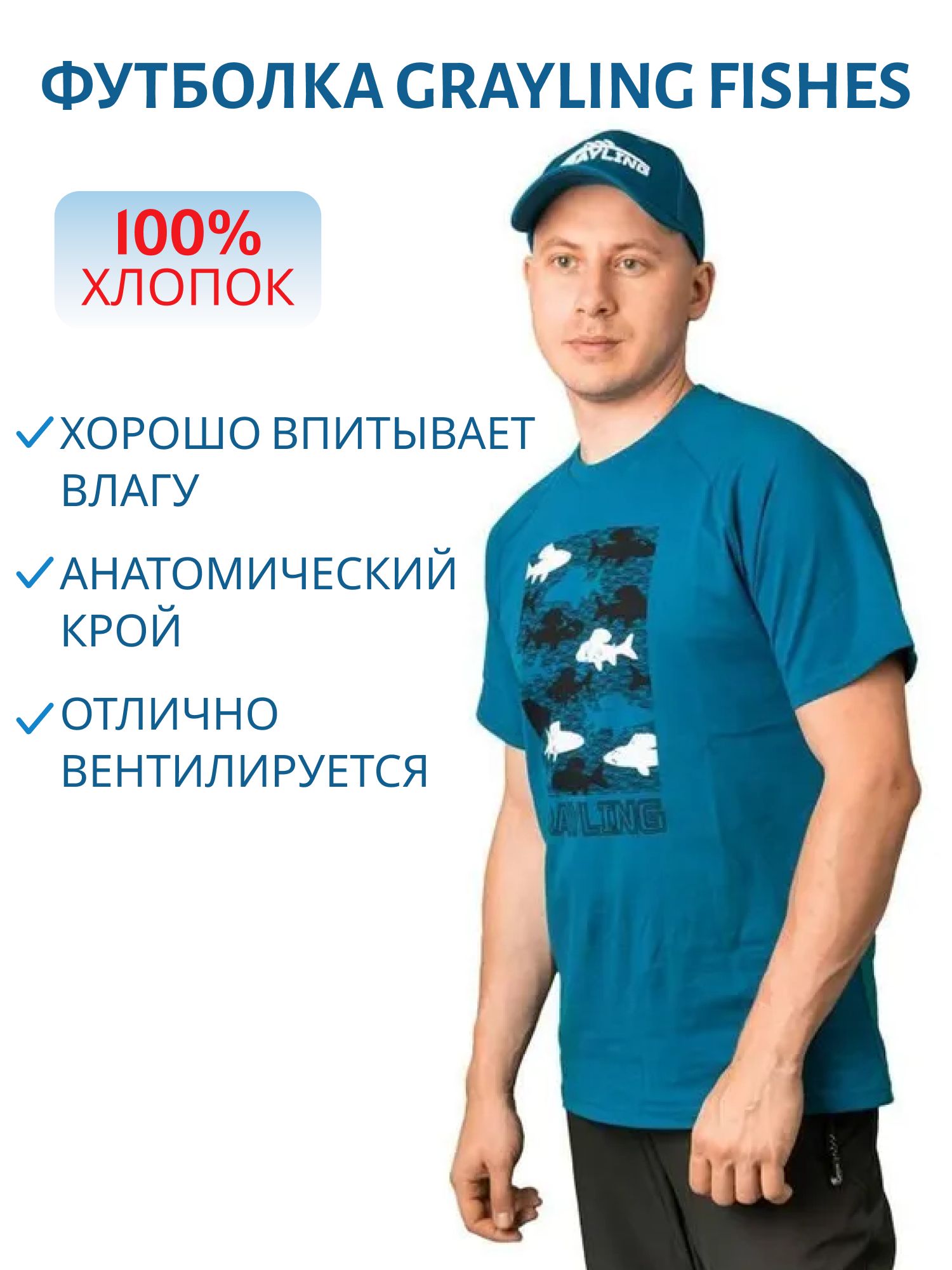 Футболка GRAYLING Fishes(Фишс)(хлопок,  синий) GTS-05BL р-р L