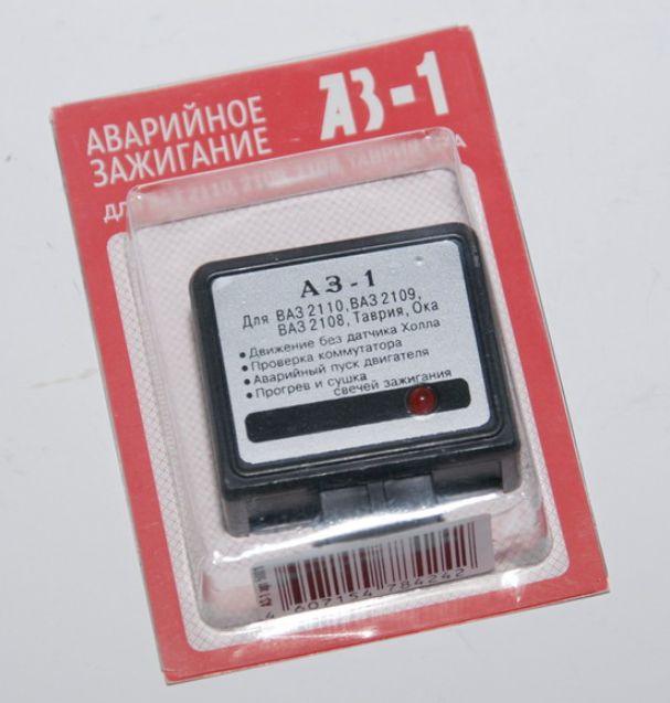 Зажигание аварийное АЗ-1 (для 2110,  2109,  ОКА)