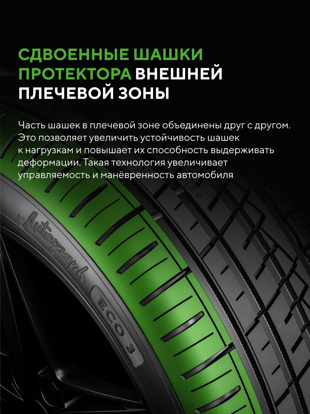 Шина Ikon (Nokian Tyres) Autograph Eco 3 235/45 R 18 XL 98W
