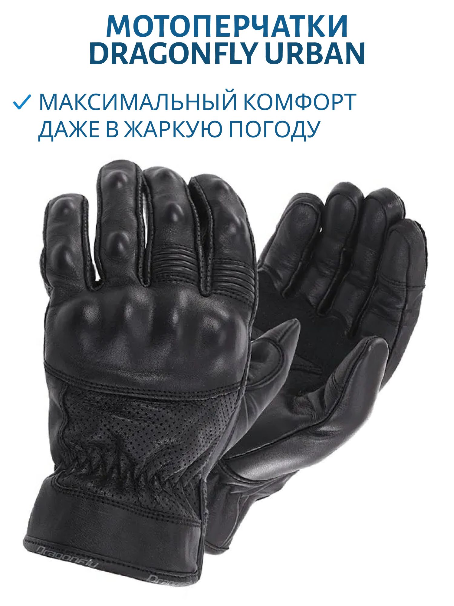 Перчатки DF URBAN Black кожаные 3XL