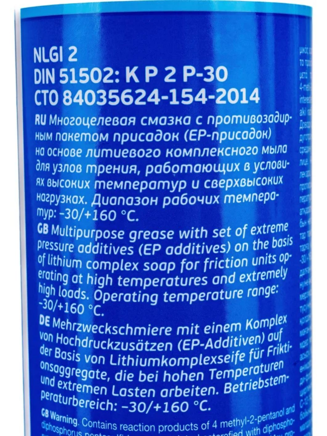 Смазка ГАЗПРОМНЕФТЬ Grease LX EP 2  0, 4кг (синяя)