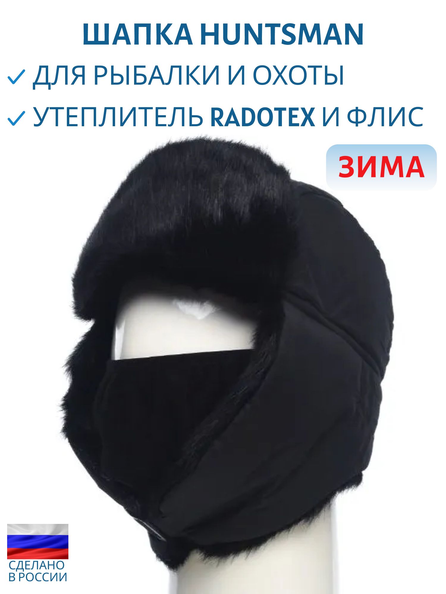 Шапка ушанка с маской Евро Норка цвет Чёрный ткань Taslan (Размер 58-60)