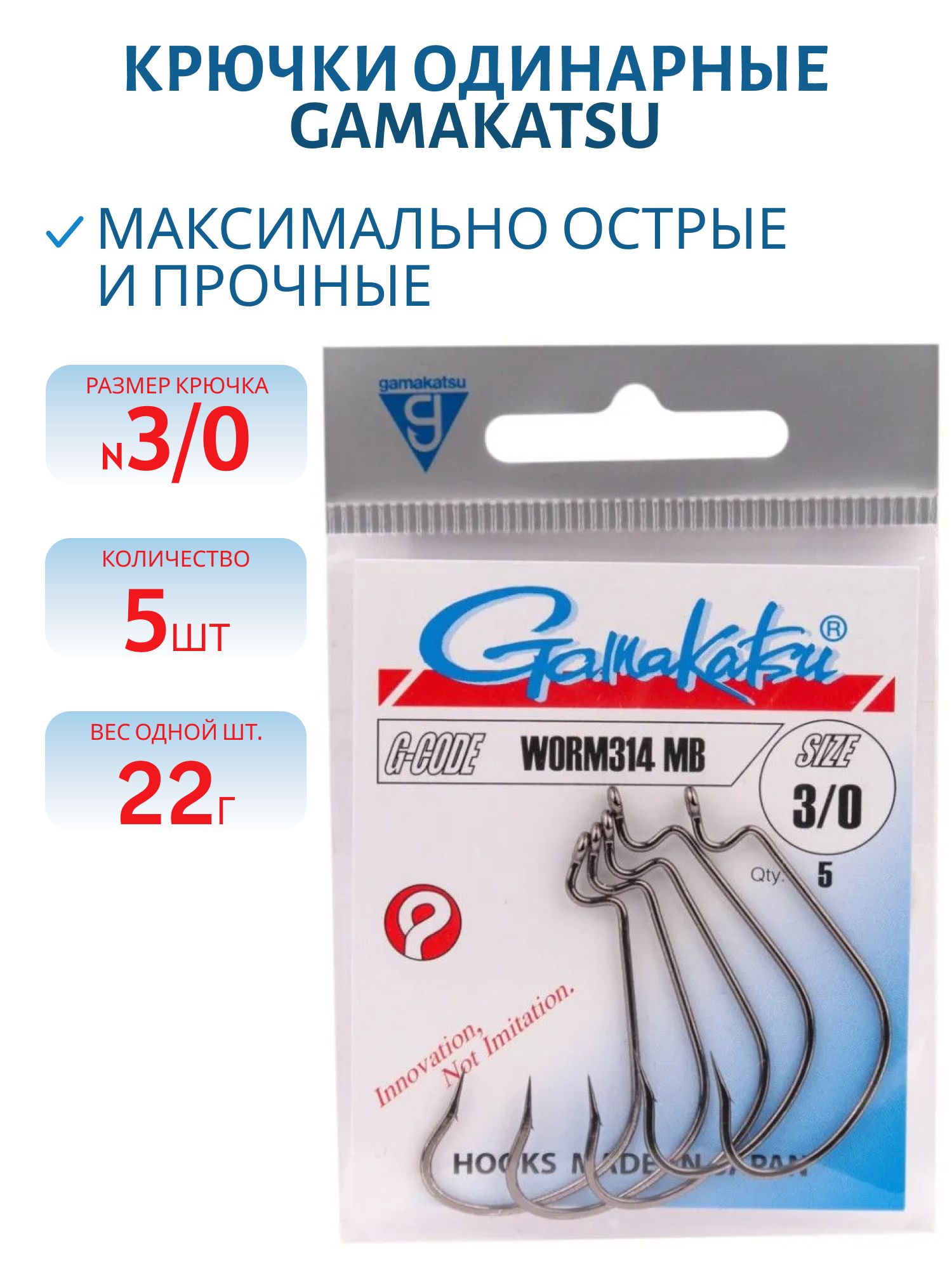 Крючок №3/0 Gamakatsu 5 шт/уп ДГ-8.3/0 гц