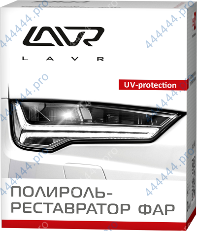 Полироль-реставратор фар LAVR Ln1468 комплект 20мл