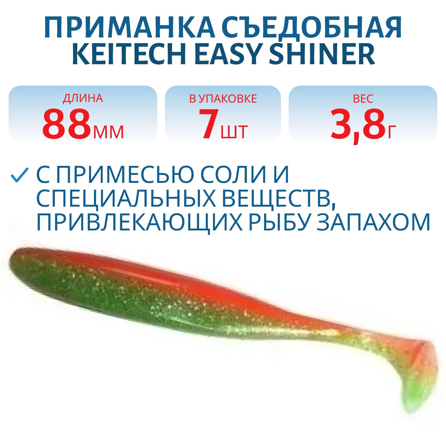 Приманка съедобная Keitech Easy Shiner 3.5" PAL #05 Sun Shine Lime