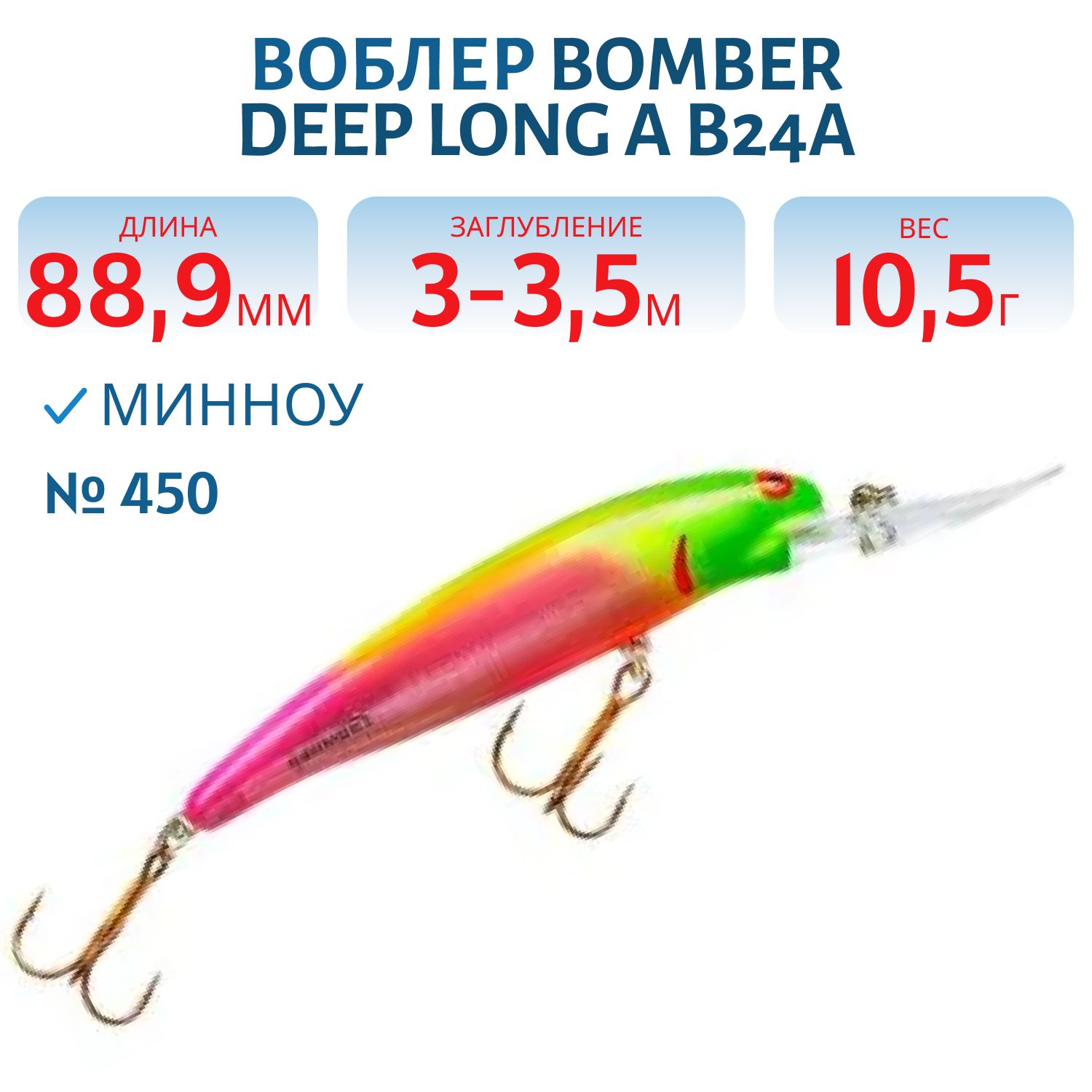 Воблер BOMBER B24A 450