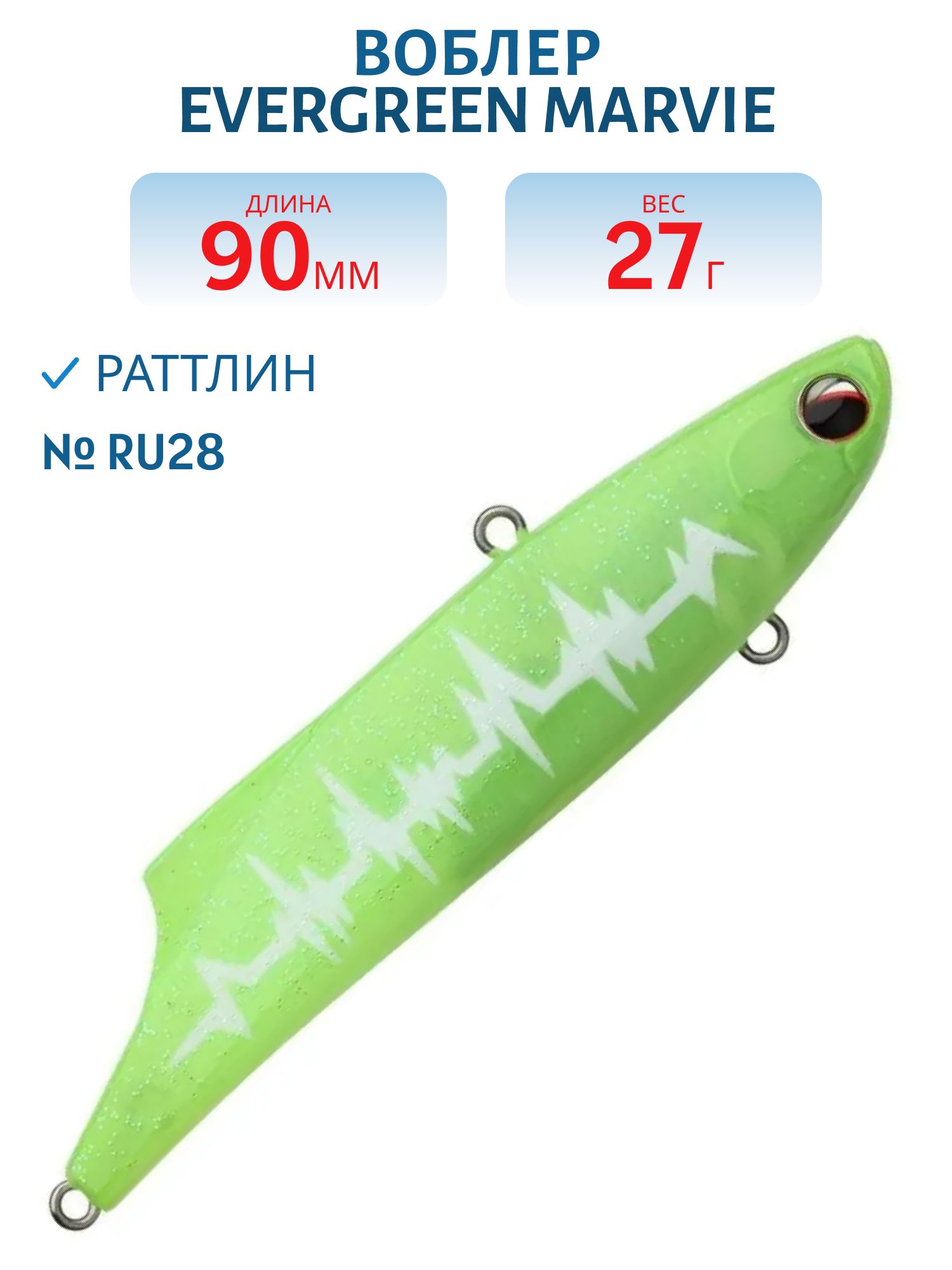 Виб EverGreen Marvie 90 #RU28