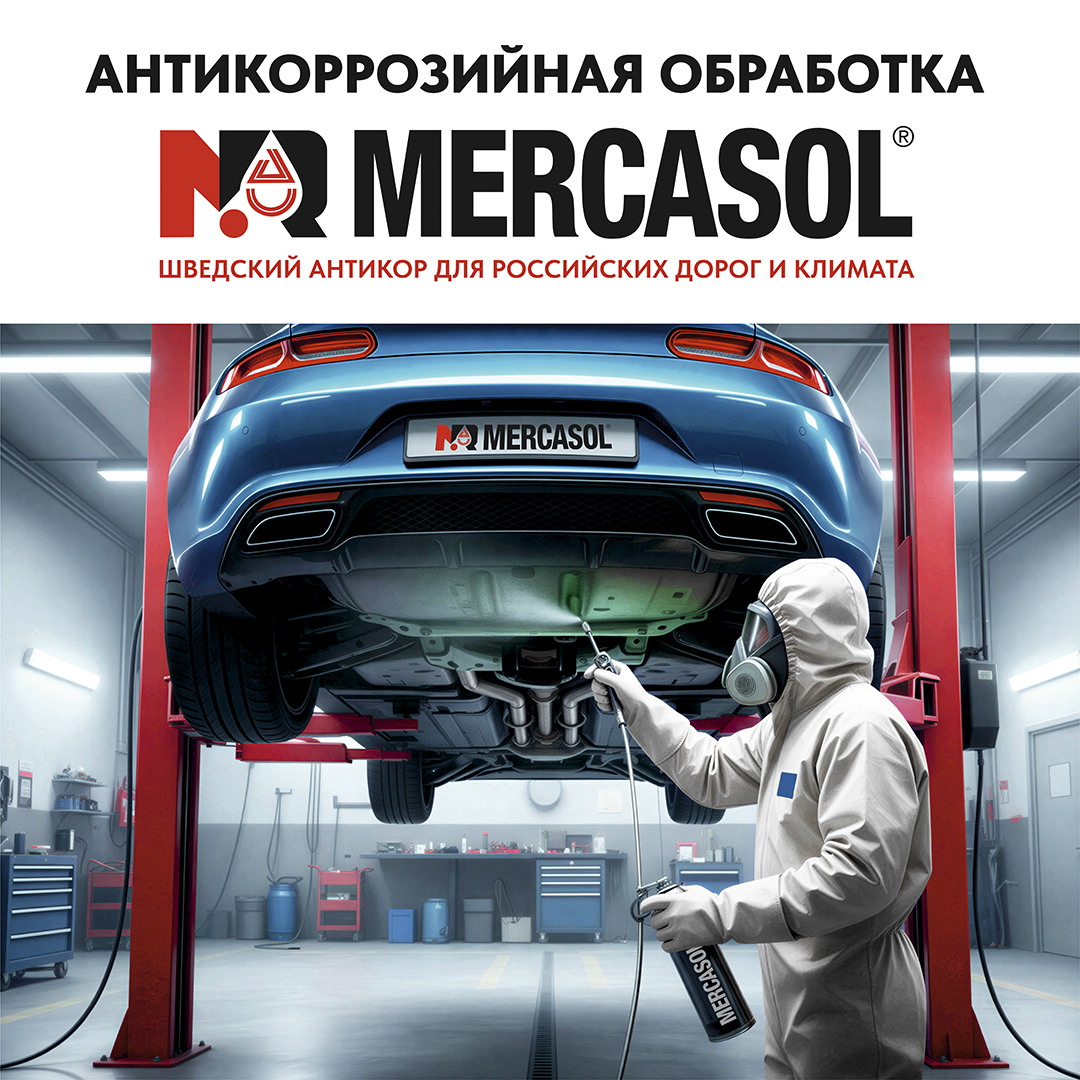 Антикоррозийная обработка в «Карел-Импэкс»
