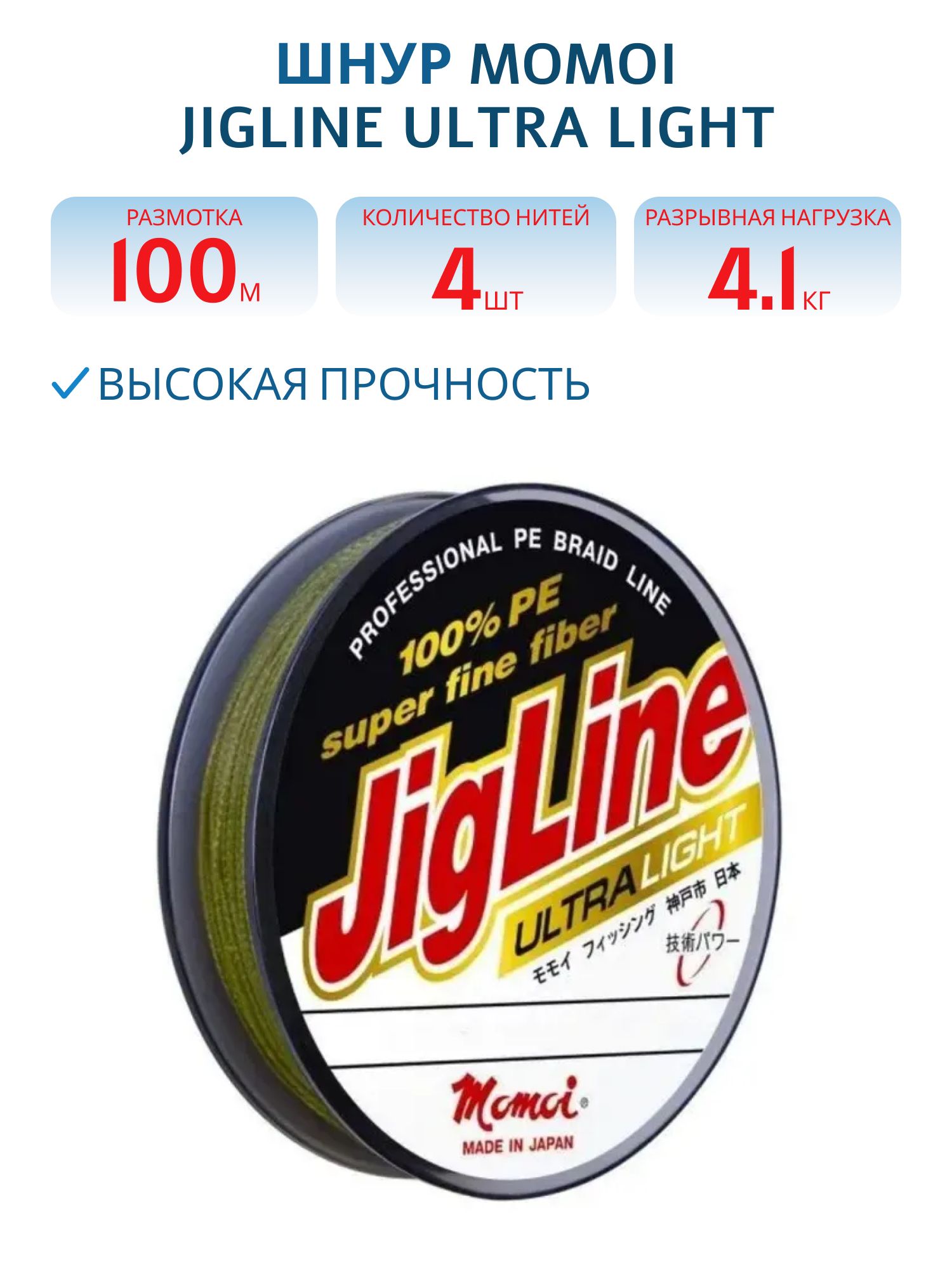 Шнур JigLine Ultra Light 0, 05 мм,  4, 1 кг,  100 м,  хаки