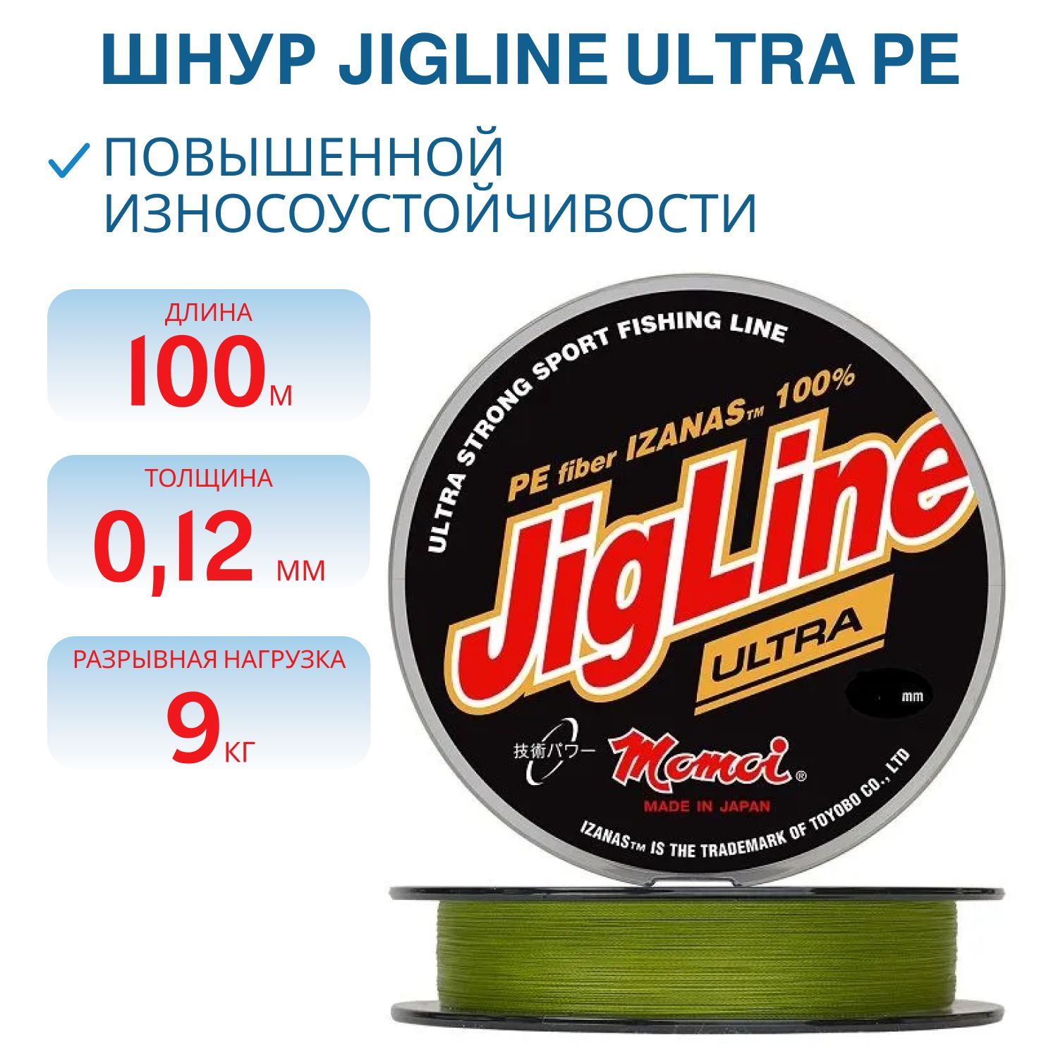 Шнур JigLine Ultra PE  0, 12 мм,  9, 0 кг,  100 м хаки