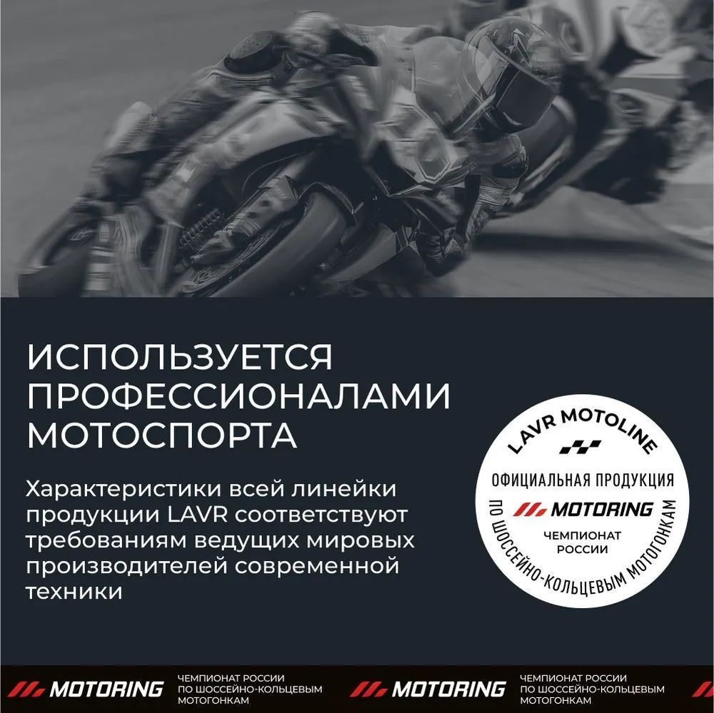 LAVR Fork Oil 5w полусинтетическое вилочное масло 1L Ln7782