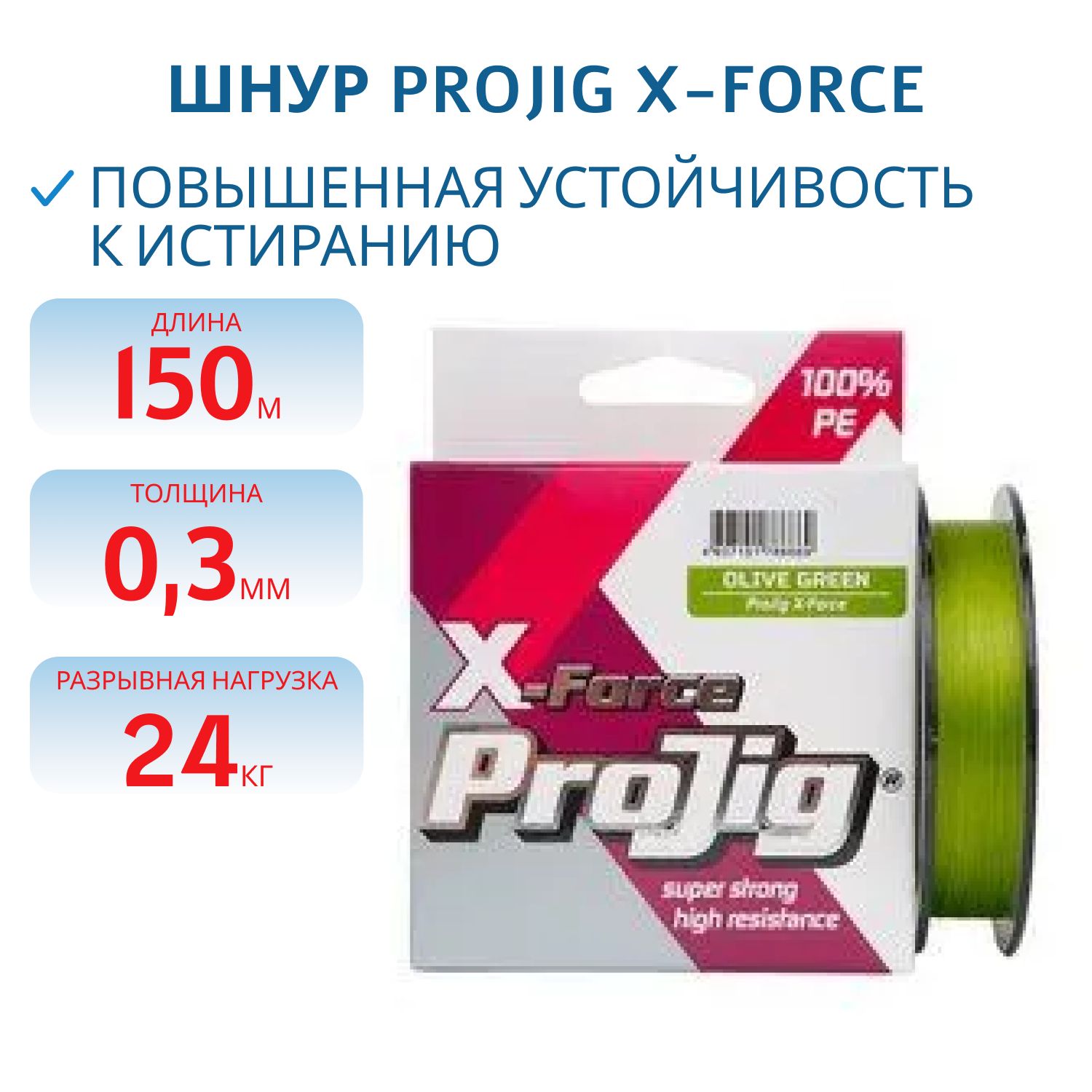 Шнур ProJig X-Force 0, 30мм 24, 0 кг 150м хаки
