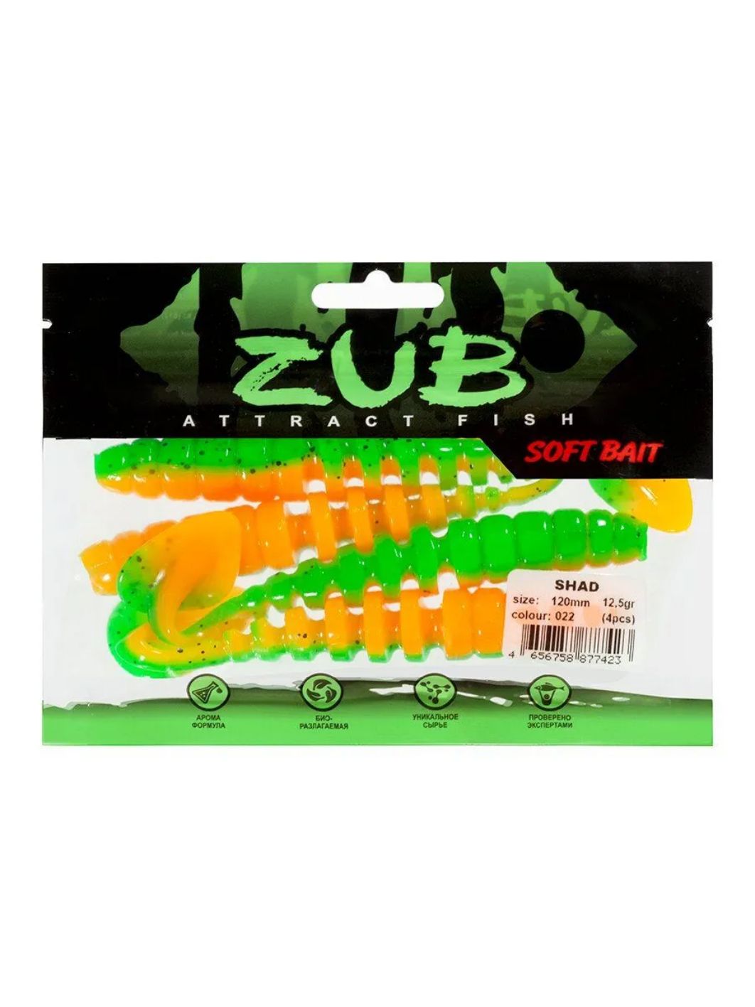 Приманка ZUB-SHAD 120мм-4шт, (цвет 022) зелено-оранжевый