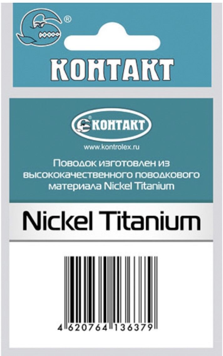 Поводок Nickel Titanium T10кг L15см (2шт) 
