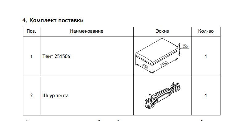 Тент на 817702, 817714 Н=500мм (251506)