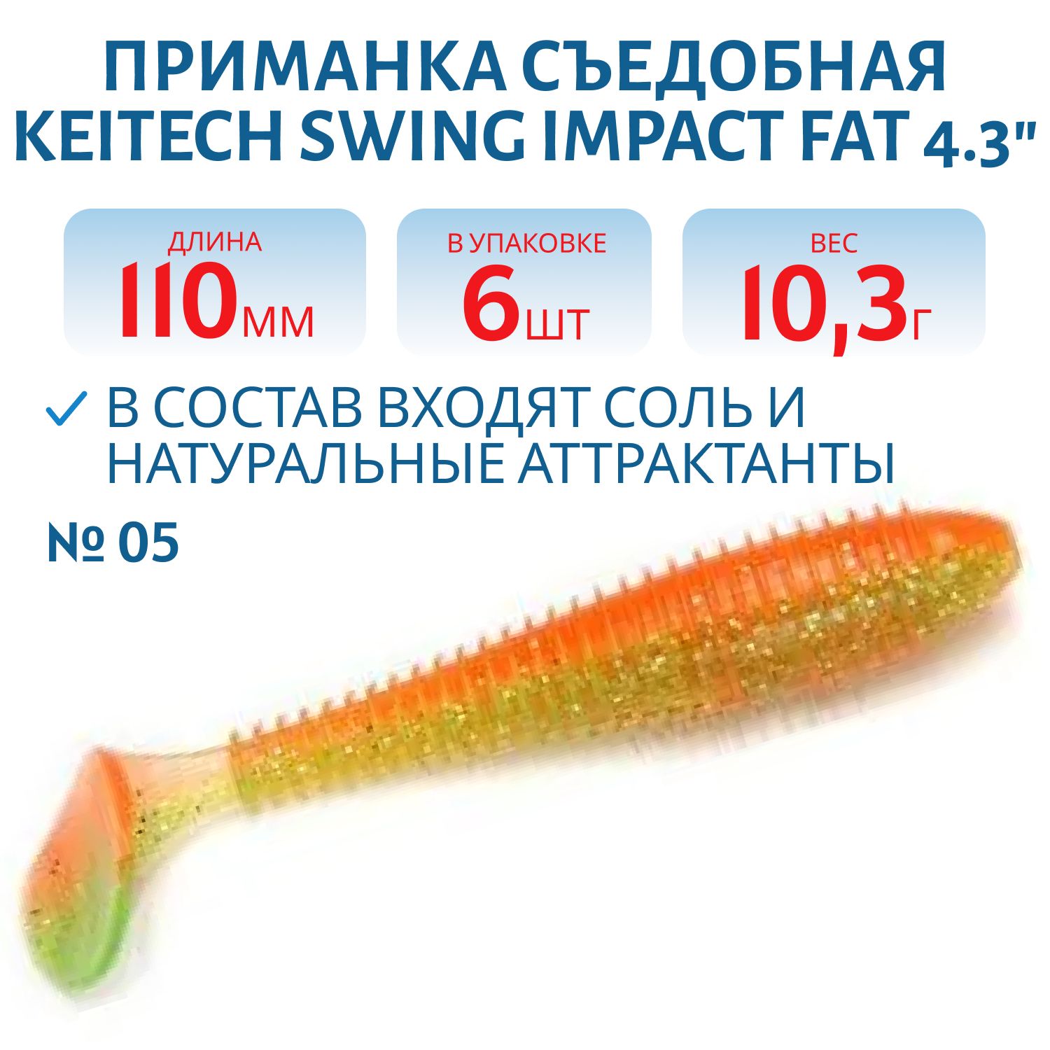 Приманка съедобная Keitech Swing Impact FAT 4.3" PAL #05 Sun Shine Lime