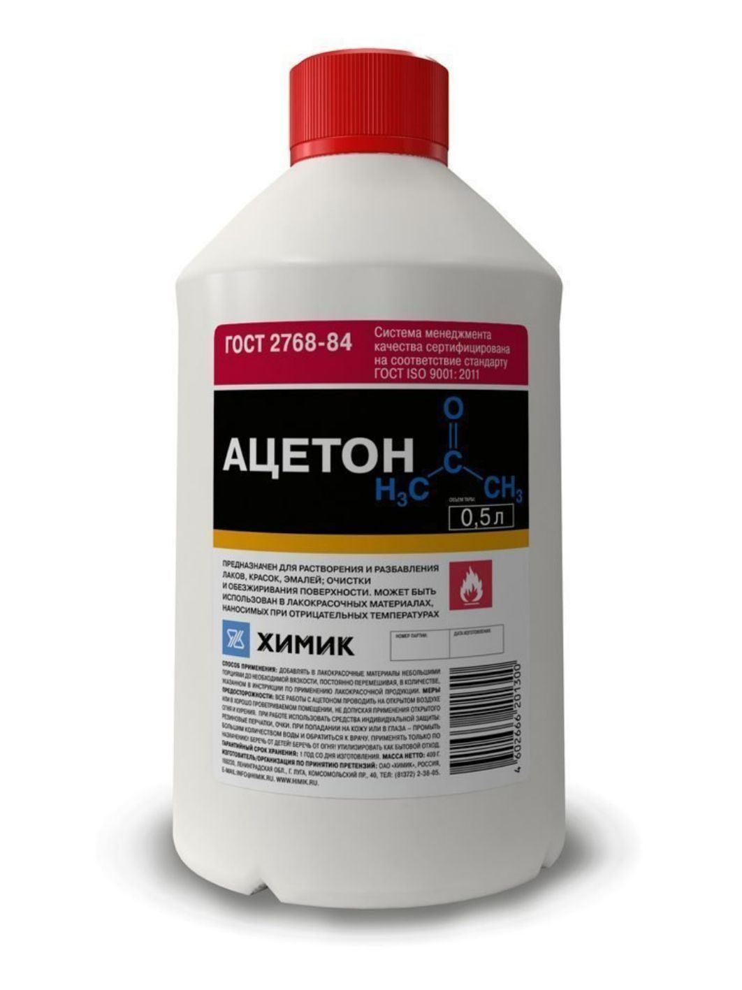 Растворитель ХИМИК Ацетон 0.5л