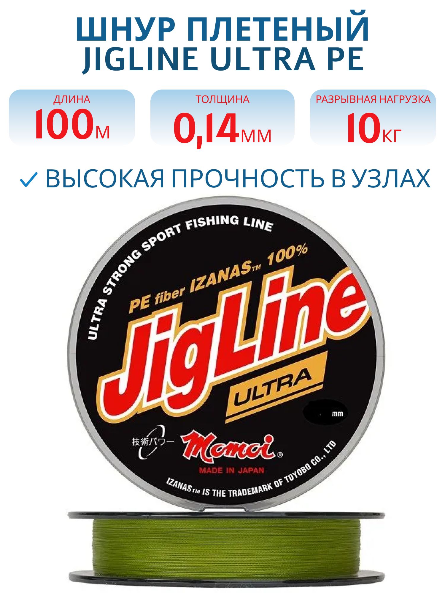 Шнур JigLine Ultra PE  0, 14 мм,  10, 0 кг,  100 м хаки