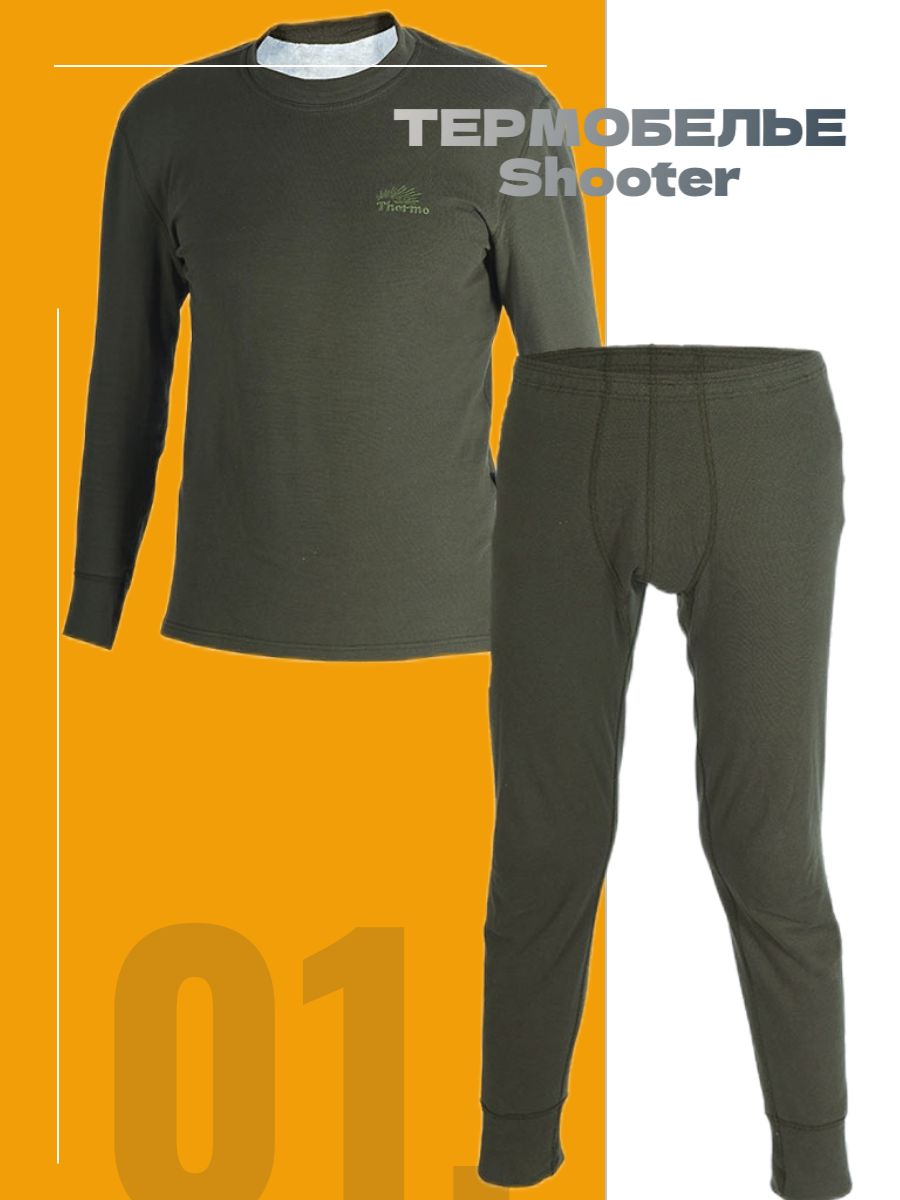 Комплект термобелья мужской "Shooter" хаки (62/182-188)