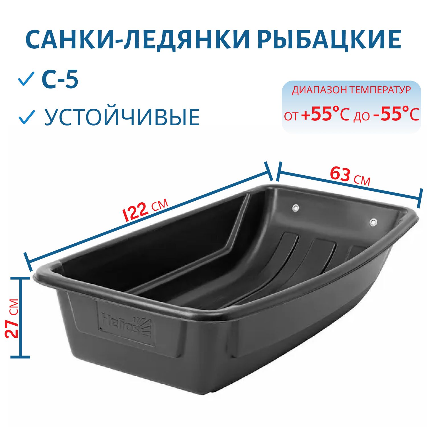Санки-ледянки рыбацкие С-5 с люверсами