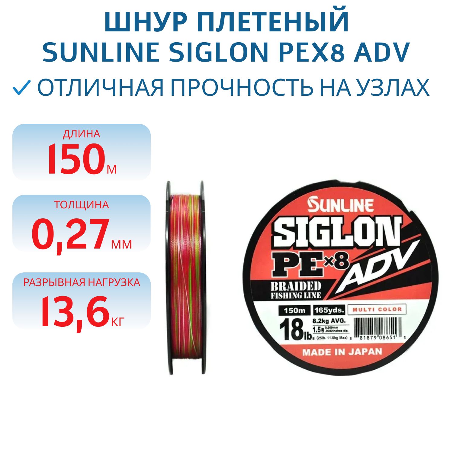 Шнур Sunline SIGLON PEx8 ADV 150M(Multicolor 5C) #2.5/30LB