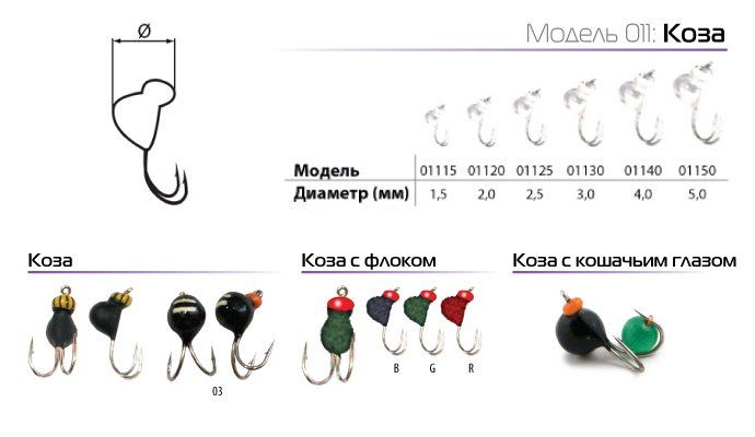 Мормышка W Spider Коза 3, 0 мм краш. 96