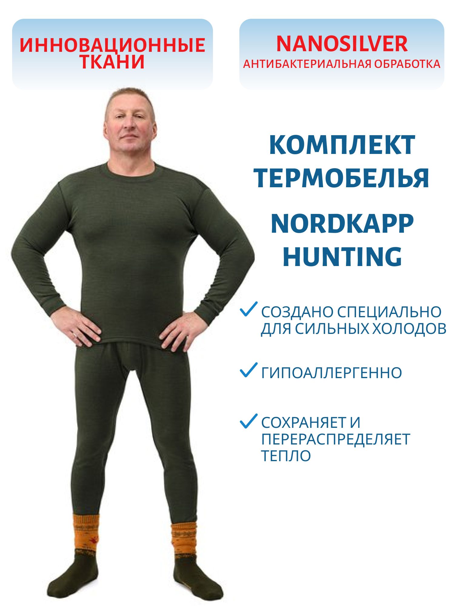 Термобельё 5639LH. Hunting лайт хаки (XL,  188)