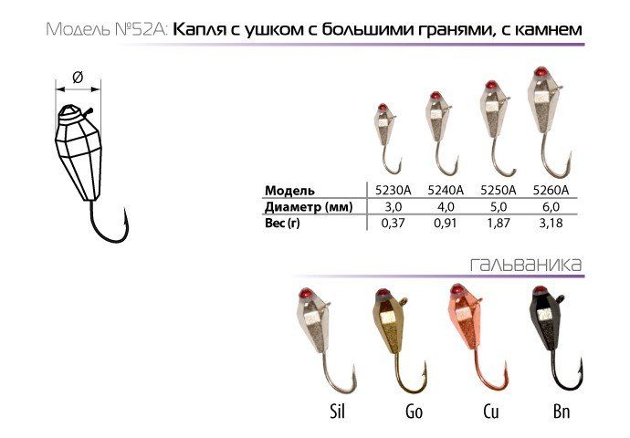 Мормышка W Spider Капля с ушком большие грани 5, 0 мм 1, 87 гр. Go с камнем