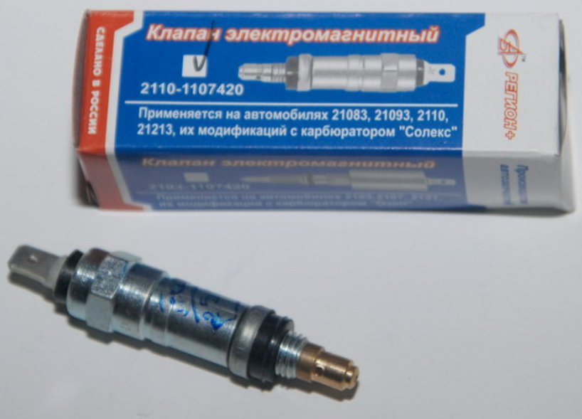 Клапан электромагнитный 2110 (САН-Д)