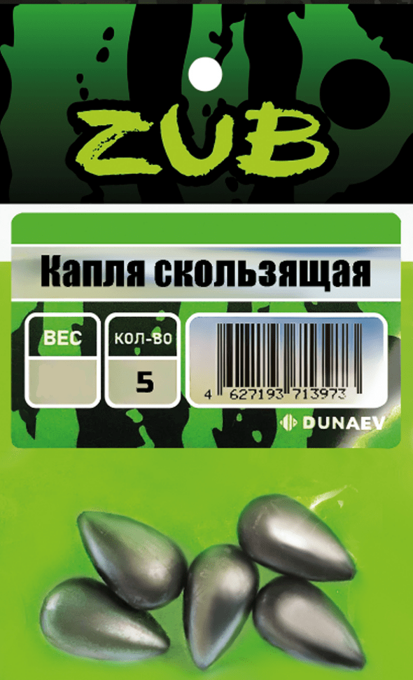 Капля скользящая ZUB  2г. (упак. 5шт)