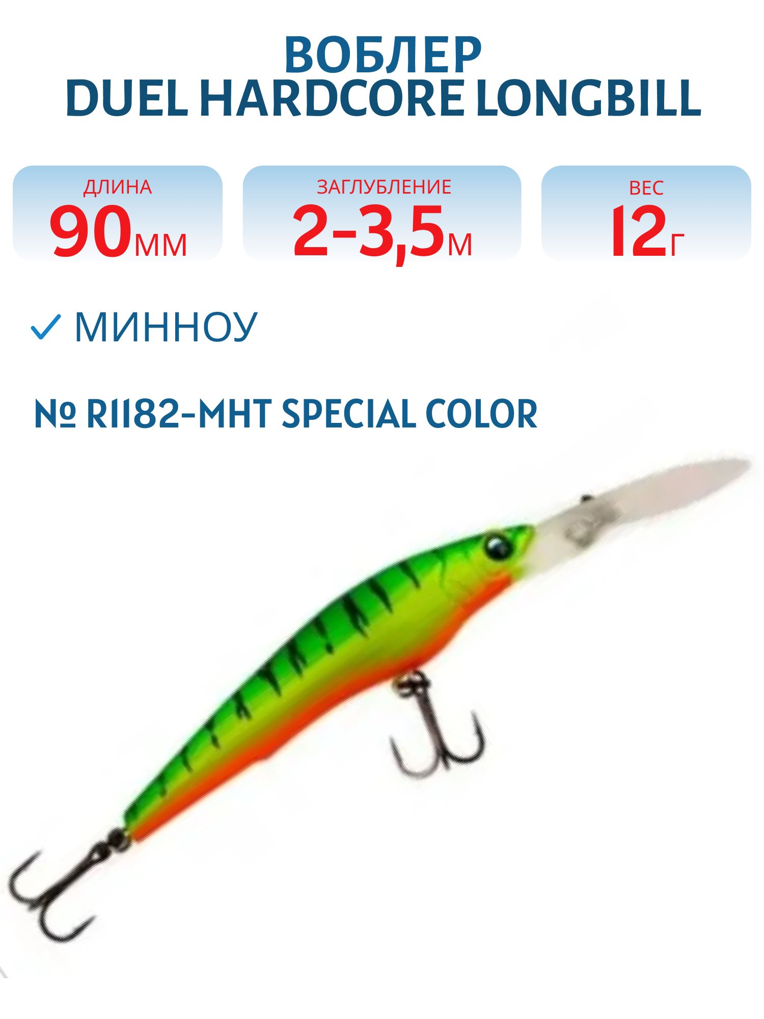 Воблер Duel Hardcore Longbill 90 SP R1182-MHT Special Color