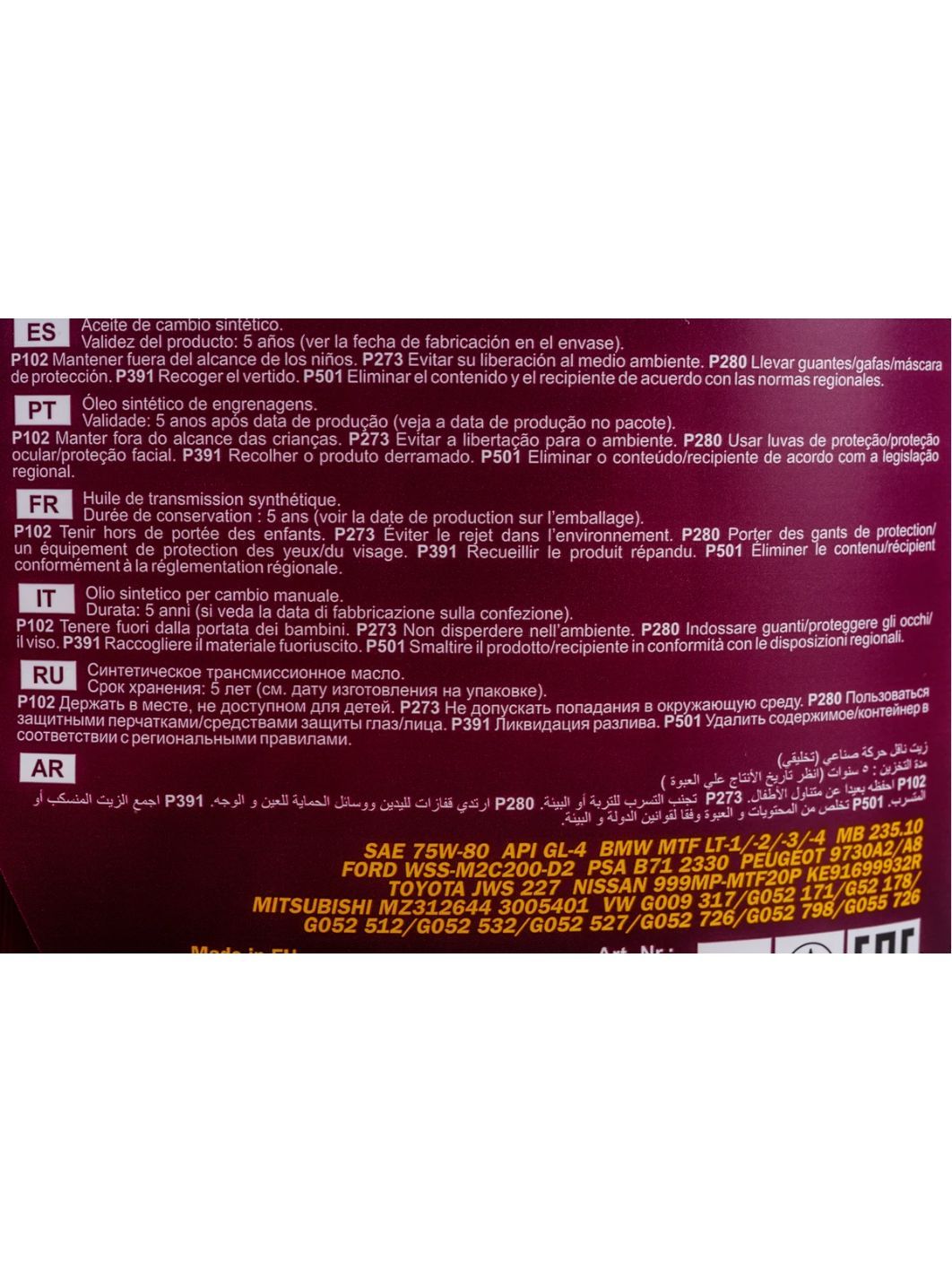 MANNOL MTF-4 Getriebeoel 75W80 GL-4 8104 4л синтетическое трансмиссионное масло