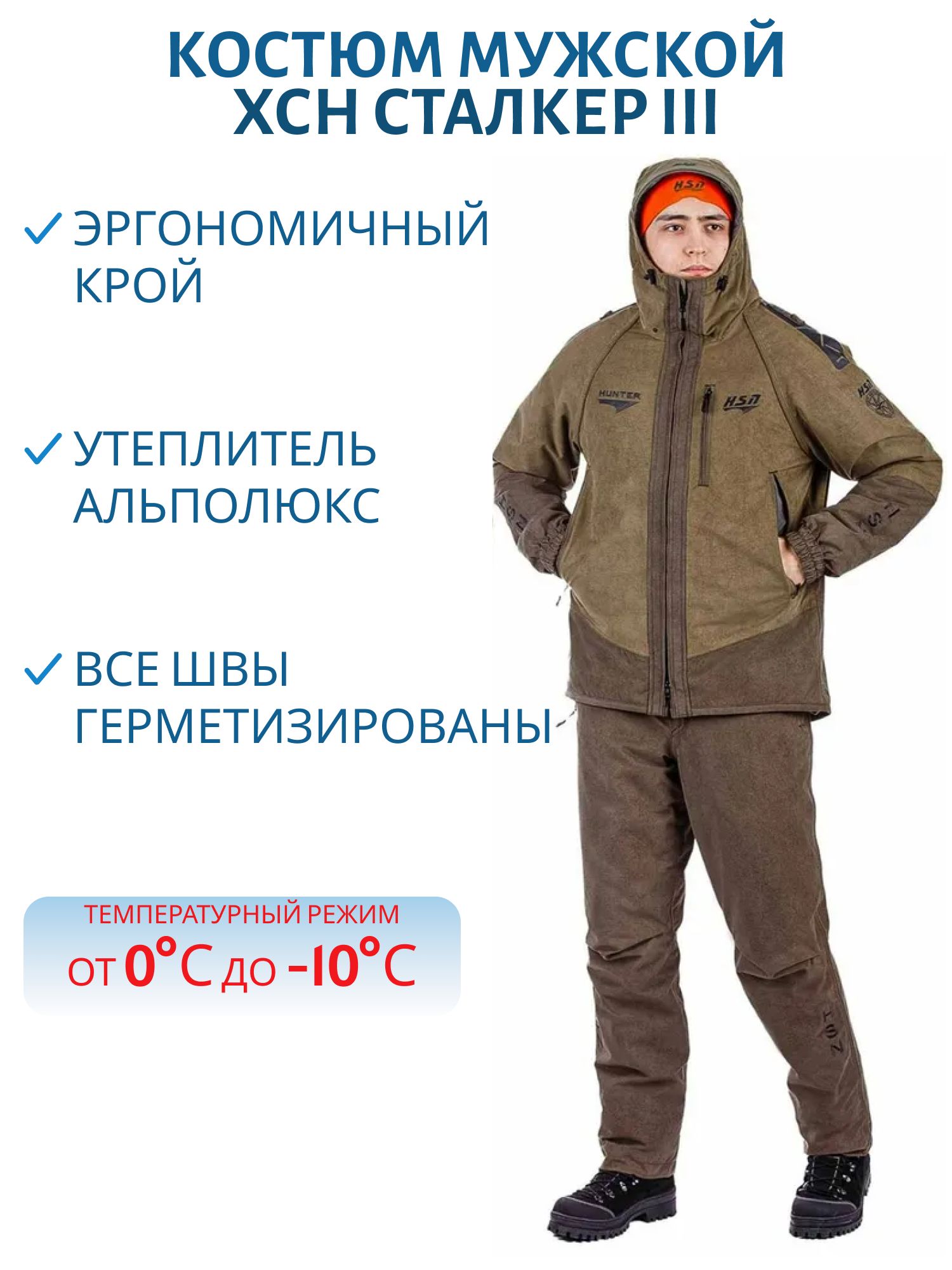 Костюм мужской демисезонный "Сталкер III",  islandiya,  хаки (44-46/170) м
