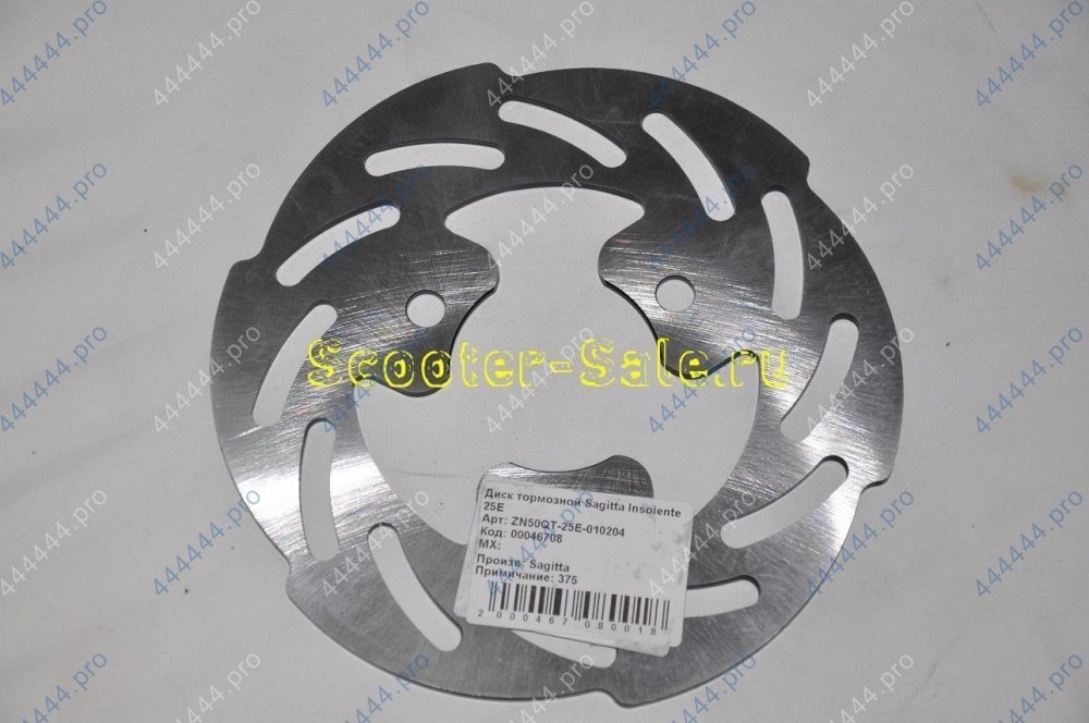 Диск тормозной HIKER50, 7