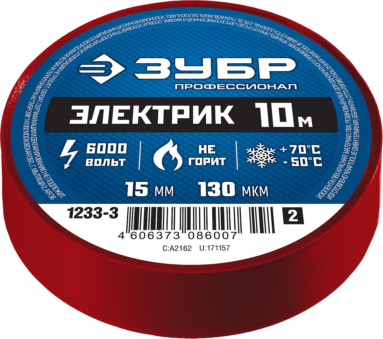 Изолента ЗУБР электрик 15/10 красная (1233-3)