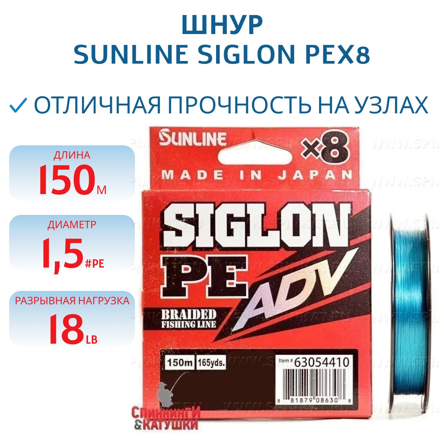 Шнур Sunline SIGLON PEx8 ADV 150M(Blue) #1.5/18LB