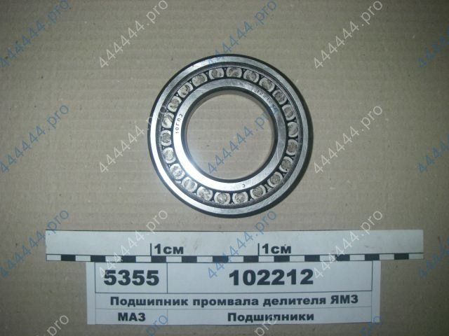 Подшипник 102212  КПП МАЗ,  С/МАЗ