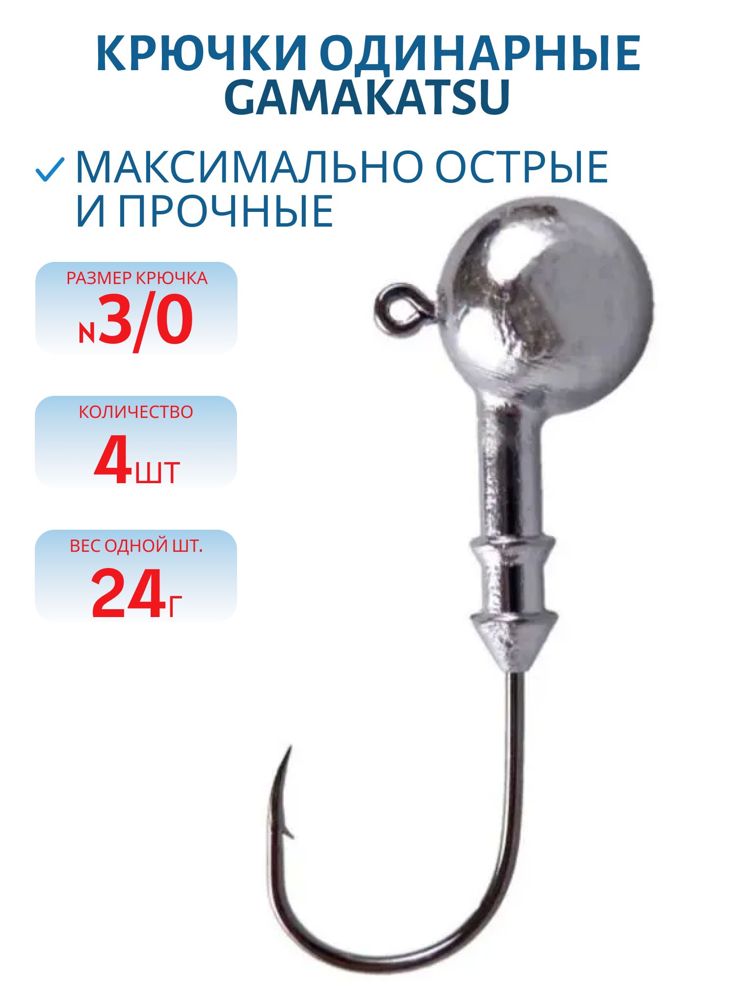 Крючок №3/0 Gamakatsu 4 шт/уп ДГ-24.3/0 гц