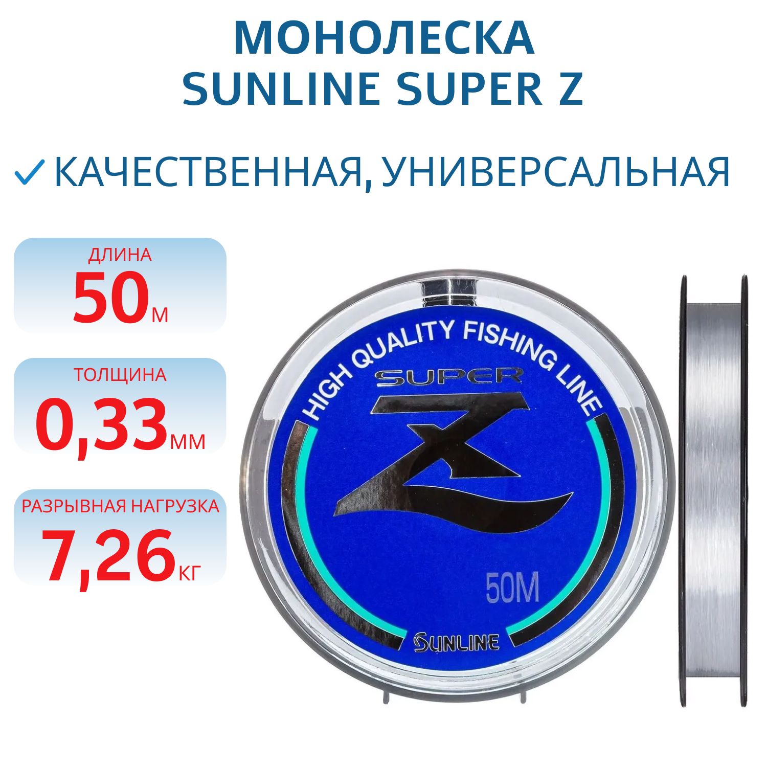 Монолеска SUNLINE Super Z 50м #4.0 14.52lb 
